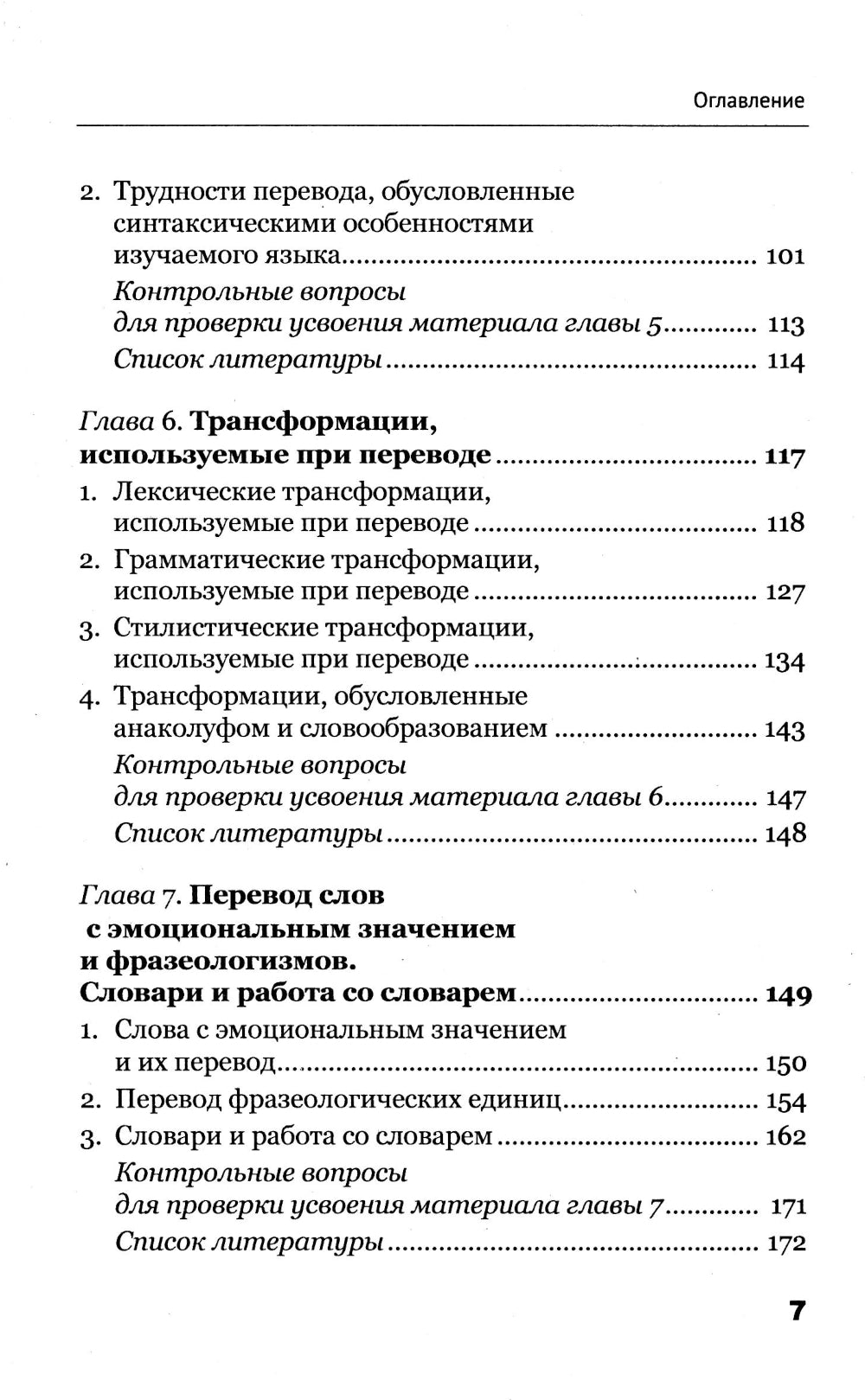 Théorie précédente : Posologie pour les lingettes. 3-ème jour