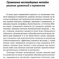 Математика для старшеклассников: Задачи повышенной сложност. 4-ème jour