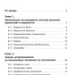 Математика для старшеклассников: Задачи повышенной сложност. 4-ème jour