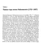 Nicolas Ivanovitch Lobachevskiy: La nouvelle biographie du grand géomètre est une révolution dans le domaine des mathématiques. 2-е изд., испр. je suis d'accord
