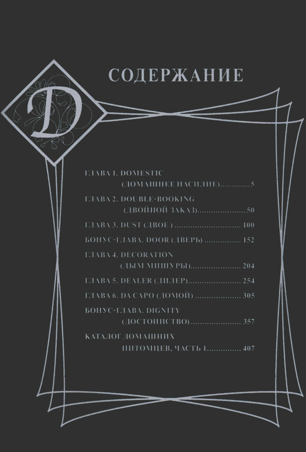 Новый магазинчик ужасов. Т. 1