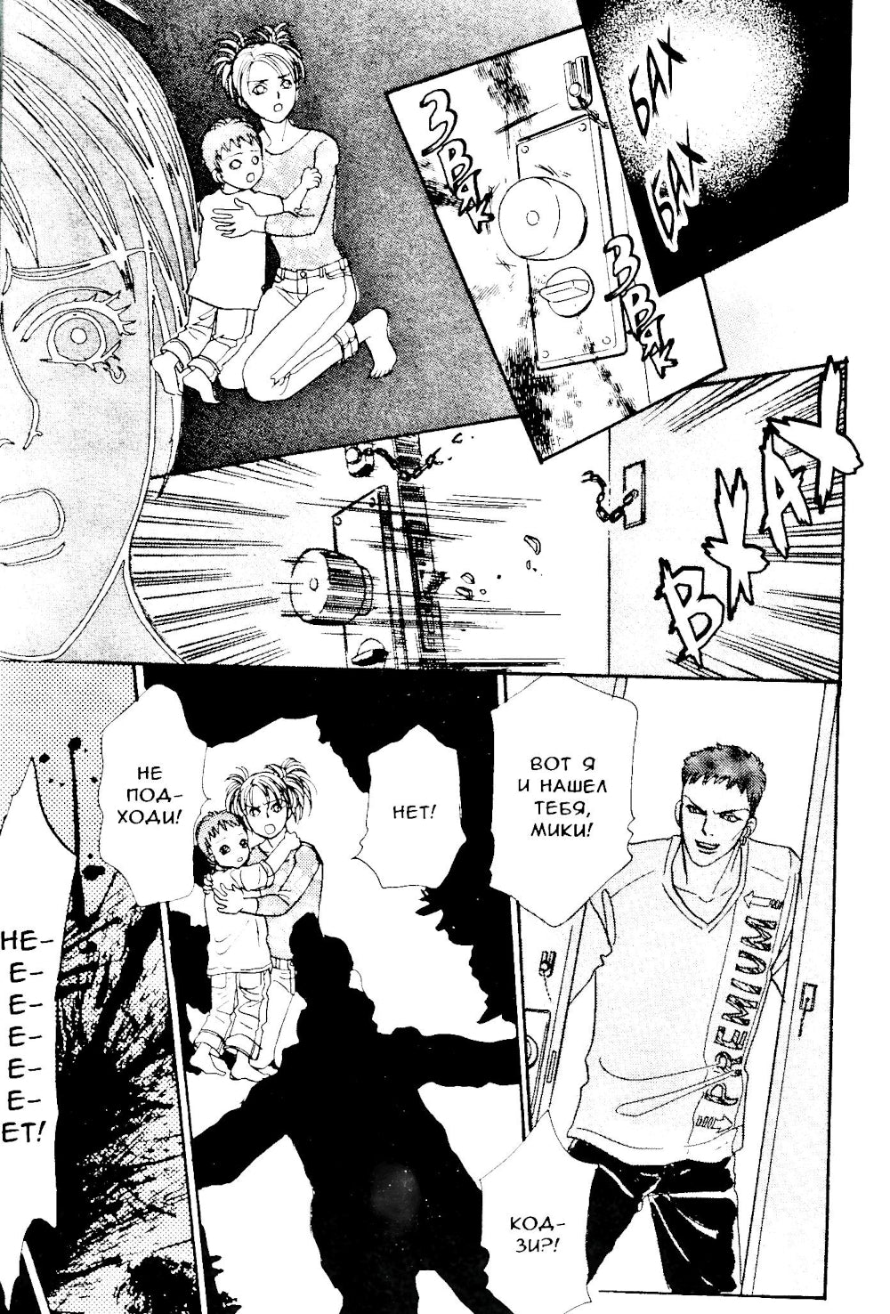 Новый магазинчик ужасов. Т. 1