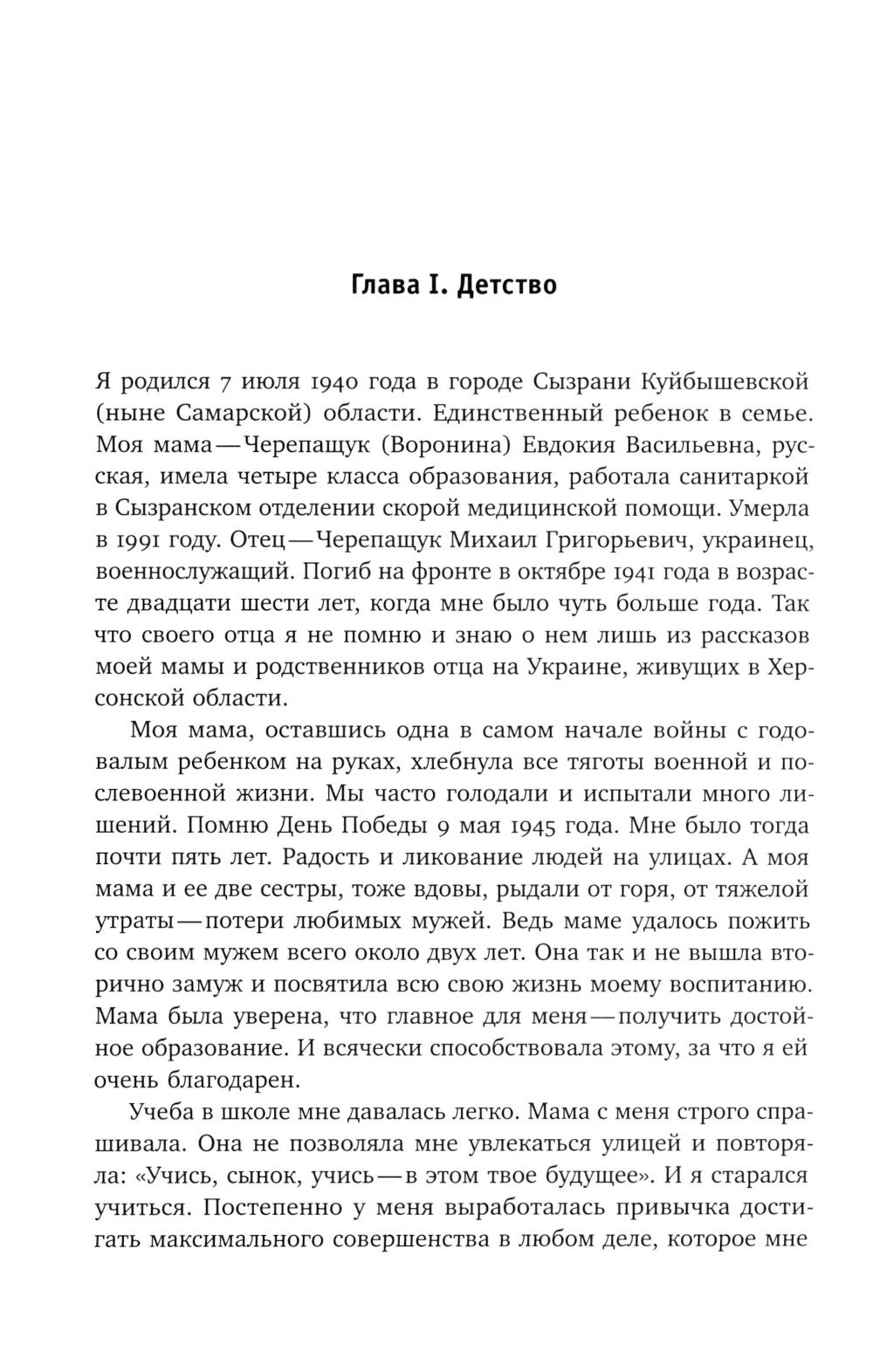 Je connais l'astronomie