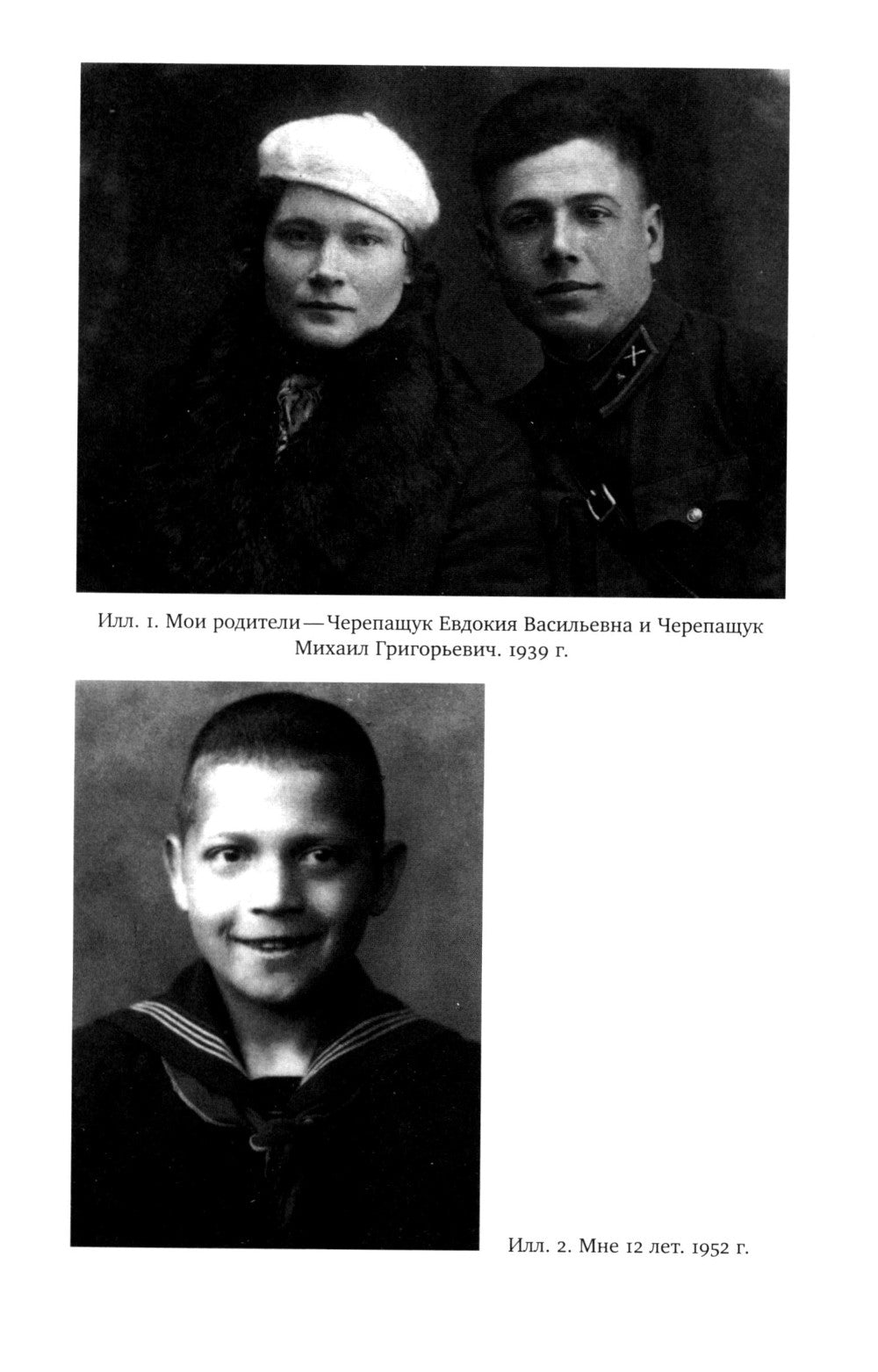 Je connais l'astronomie