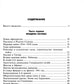 Сталинградская эпопея. Свидетельства генерал-фельдмаршала Фридриха Паулюса. 1939—1943