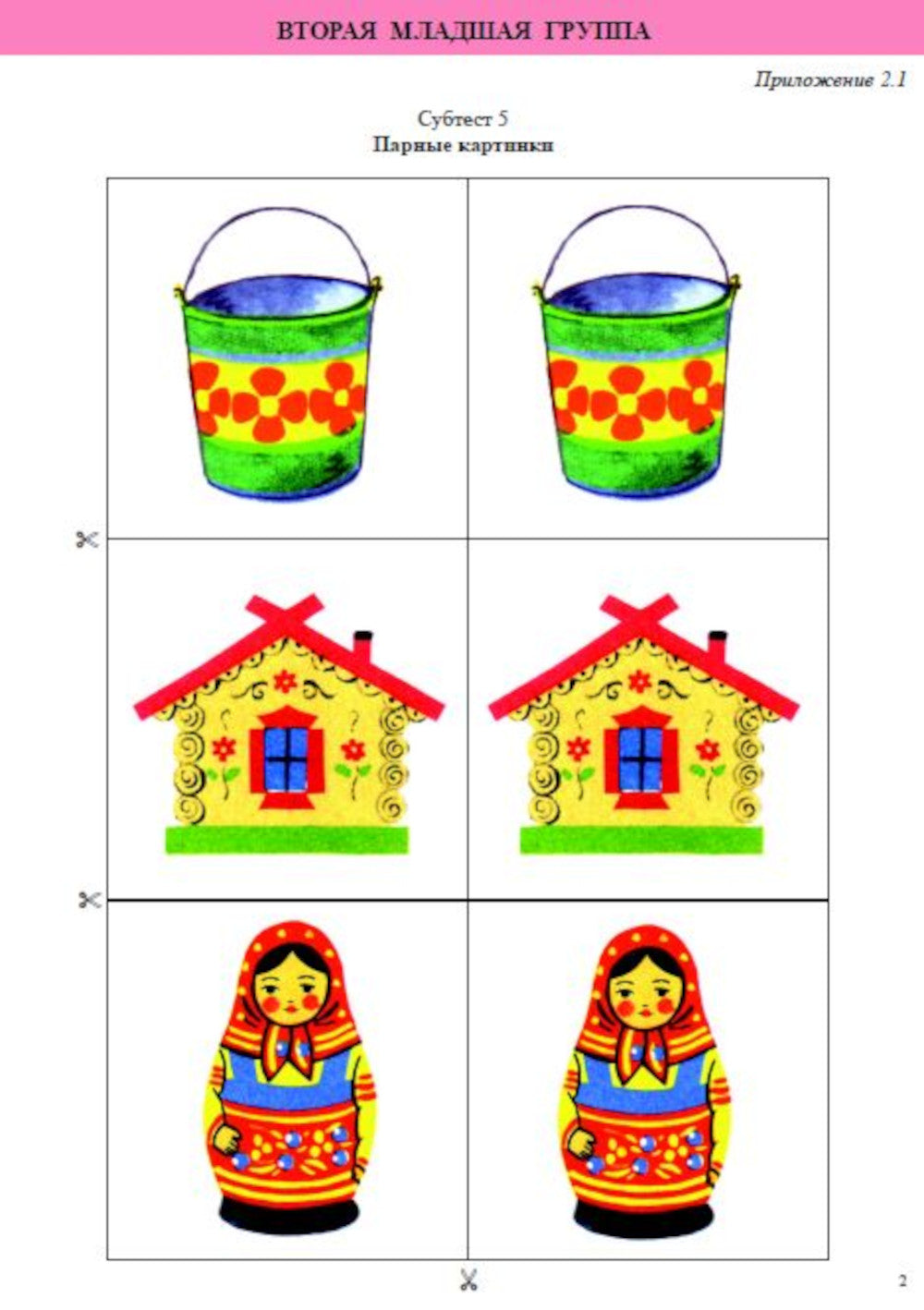 Экспресс-диагностика в детском саду. Методическое пособие + рабочие материалы. 9-е изд