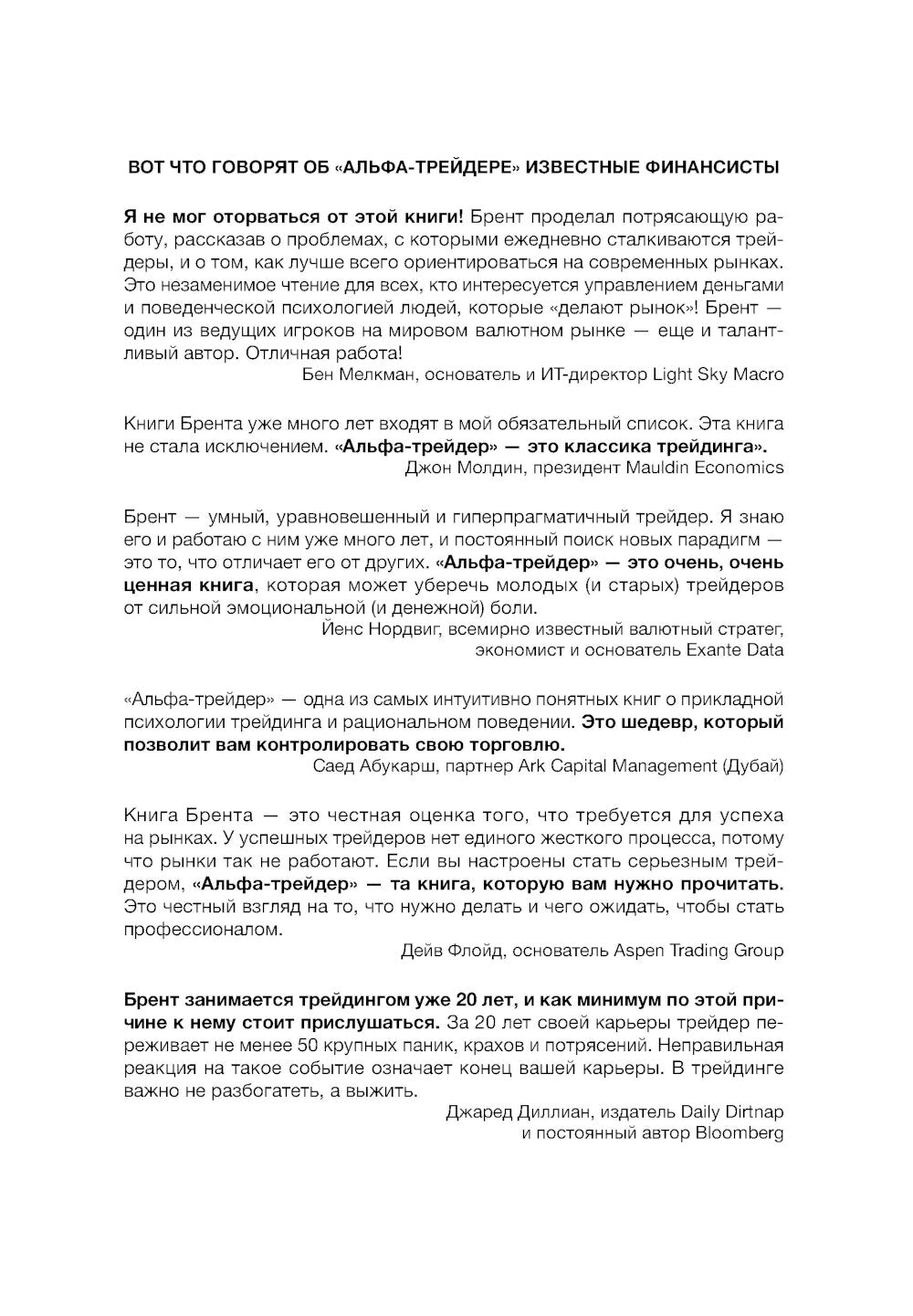 Alpha-Treider : Musculation, Méthodologie et Mathématiques Professionnels du Trafic