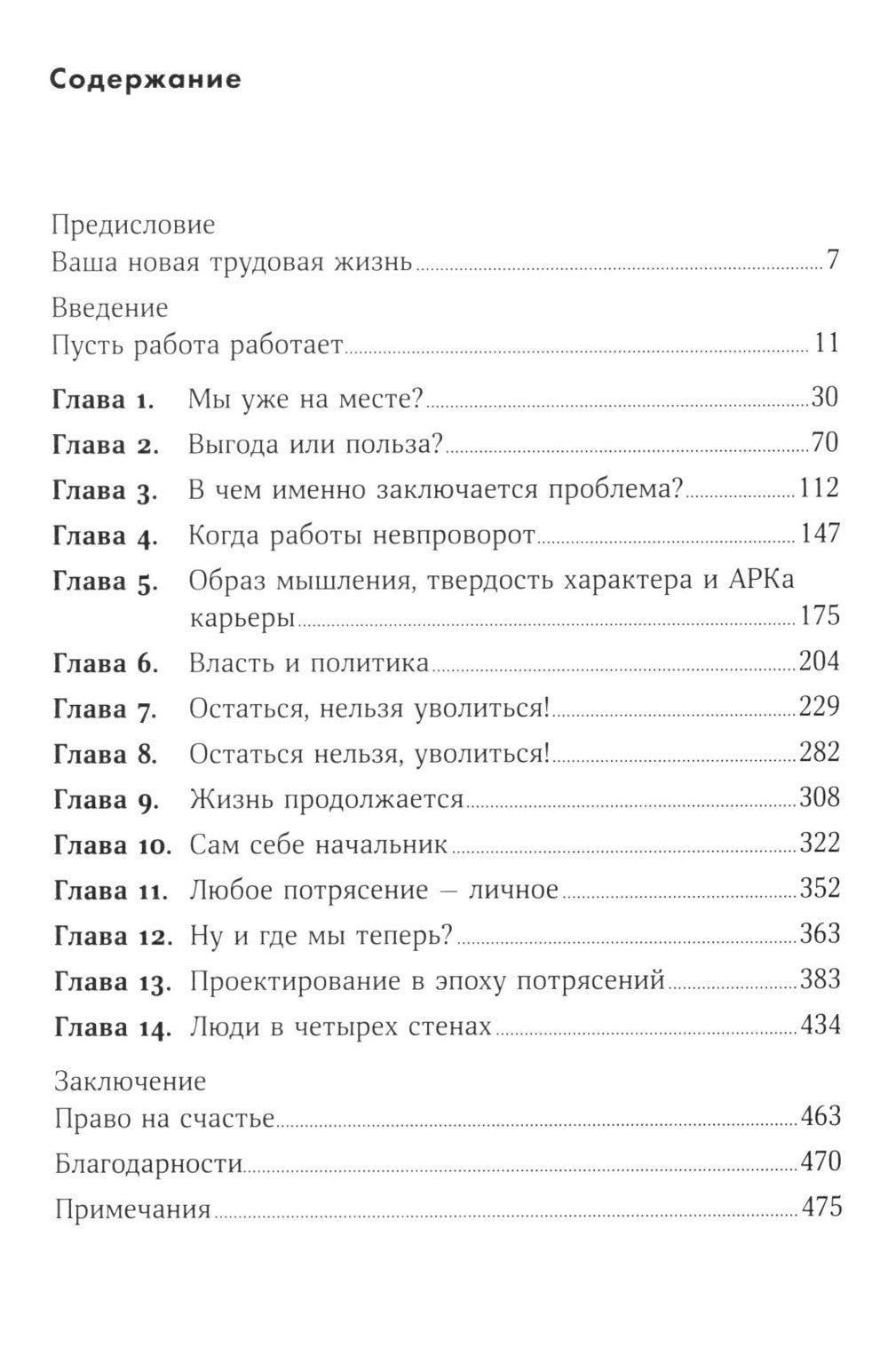 La conception des robots est la suivante : comment réaliser votre travail et exécuter des travaux qui ne sont pas du tout dans votre vie