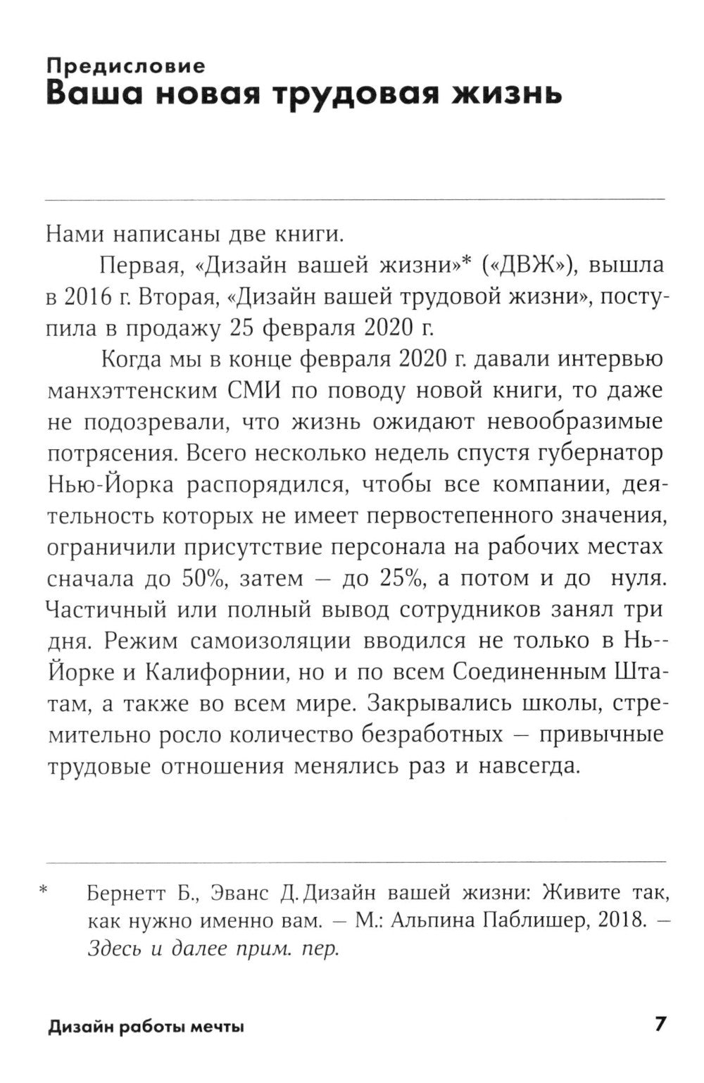 La conception des robots est la suivante : comment réaliser votre travail et exécuter des travaux qui ne sont pas du tout dans votre vie