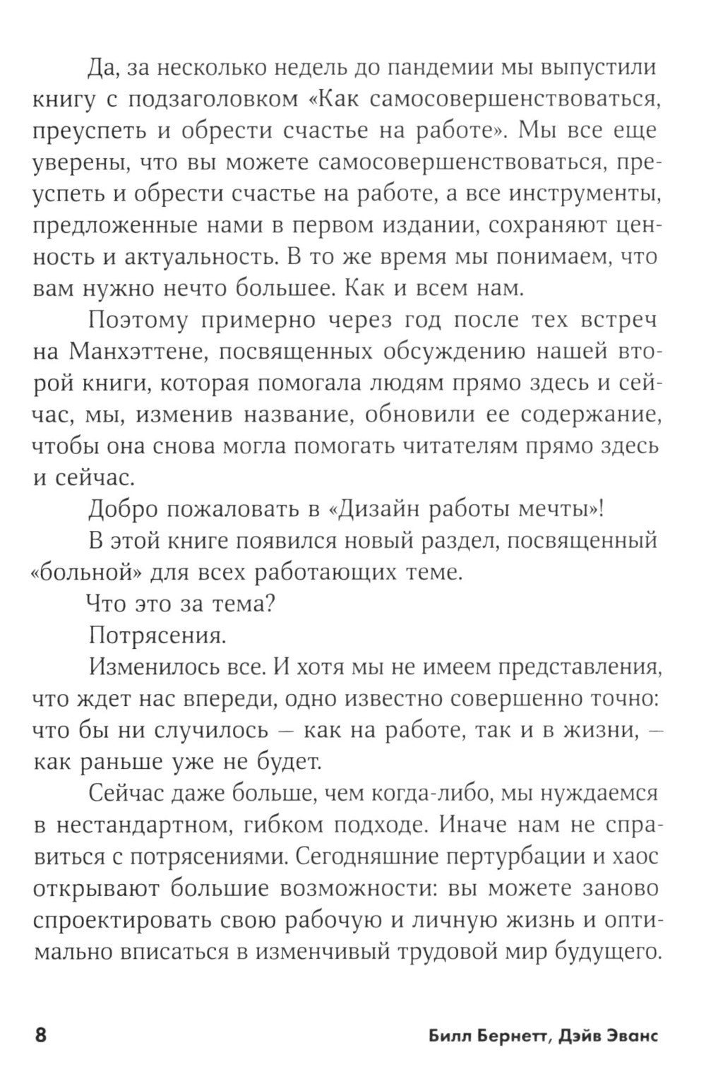 La conception des robots est la suivante : comment réaliser votre travail et exécuter des travaux qui ne sont pas du tout dans votre vie