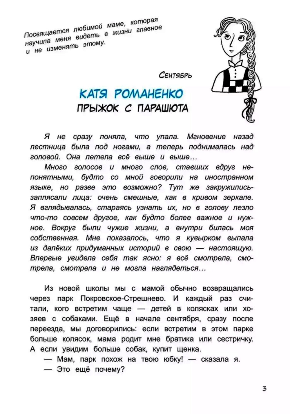 Je suis à la maison КРО