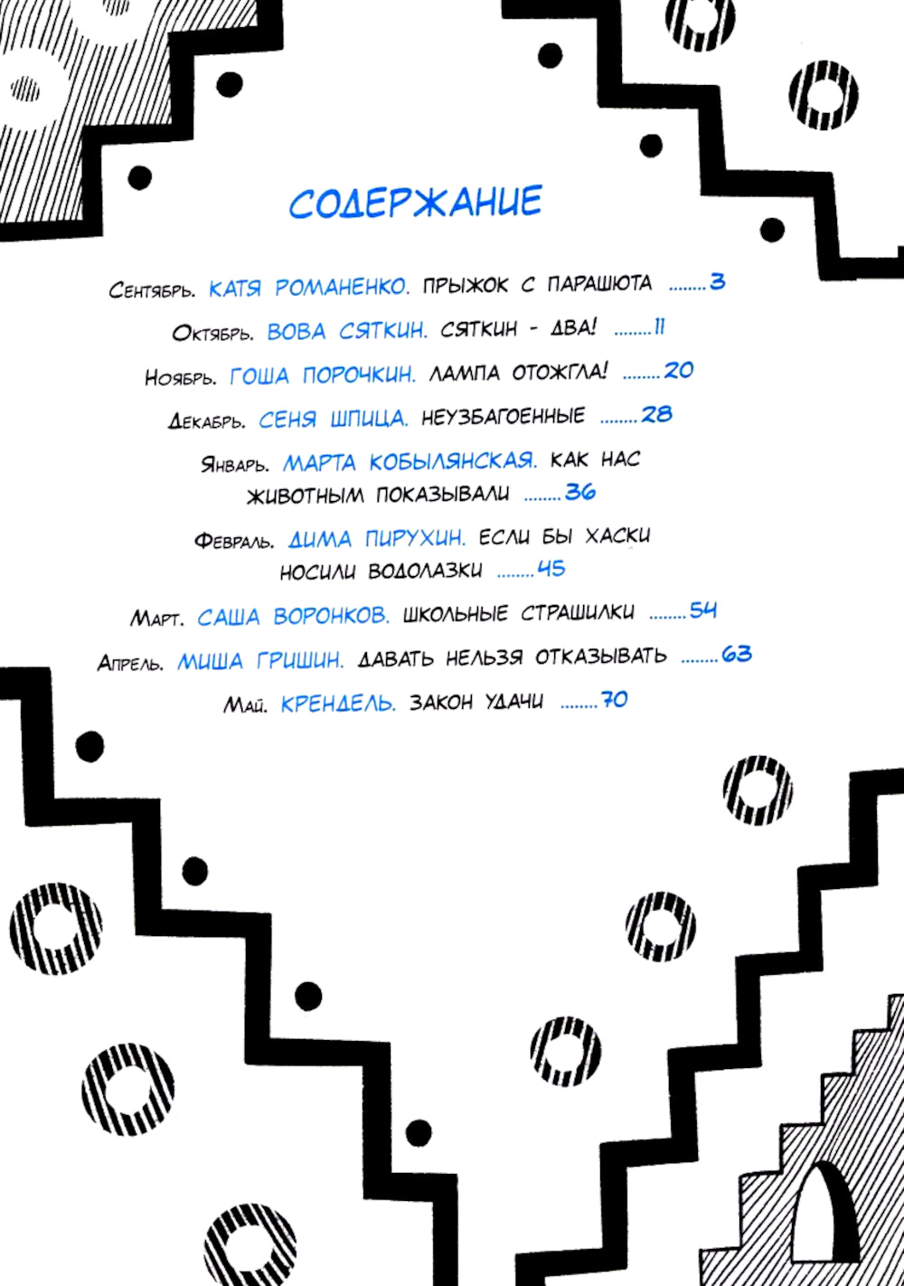 Je suis à la maison КРО