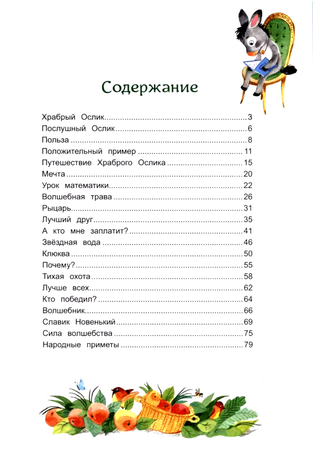 Conseils pour l'Occupation et mon conjoint