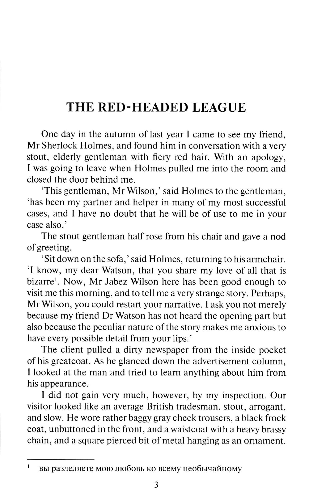 Рассказы о Шерлоке Холмсе = Les histoires de Sherlock Holmes : англ.яз., адаптир