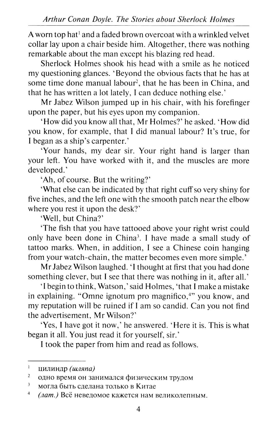Рассказы о Шерлоке Холмсе = Les histoires de Sherlock Holmes : англ.яз., адаптир