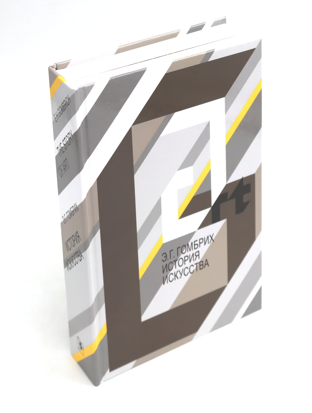 История искусства; История искусства как история духа: сборник (комплект из 2-х книг)