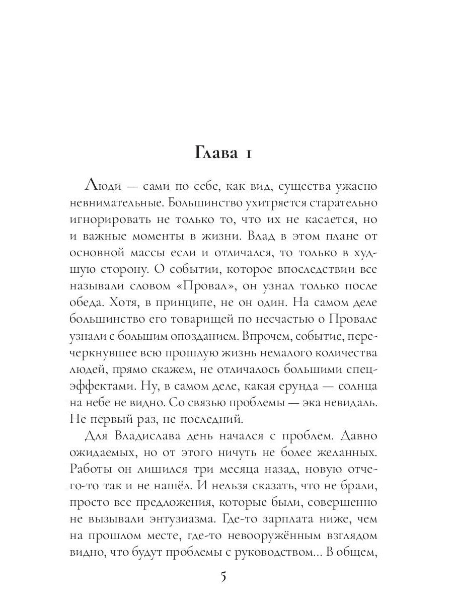 Остров лишних