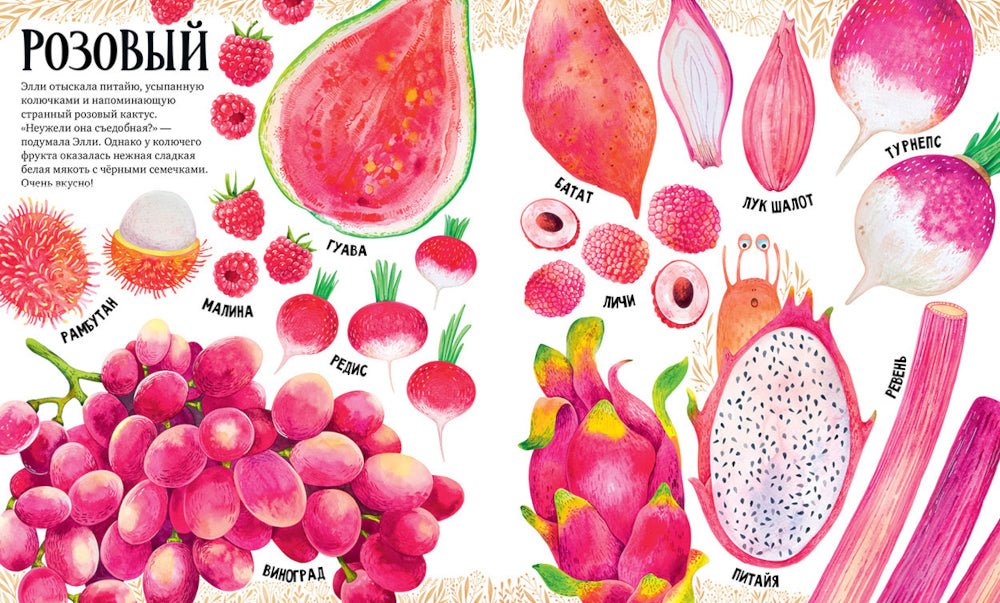 Prises en charge d'Elli dans le monde des fruits et des légumes