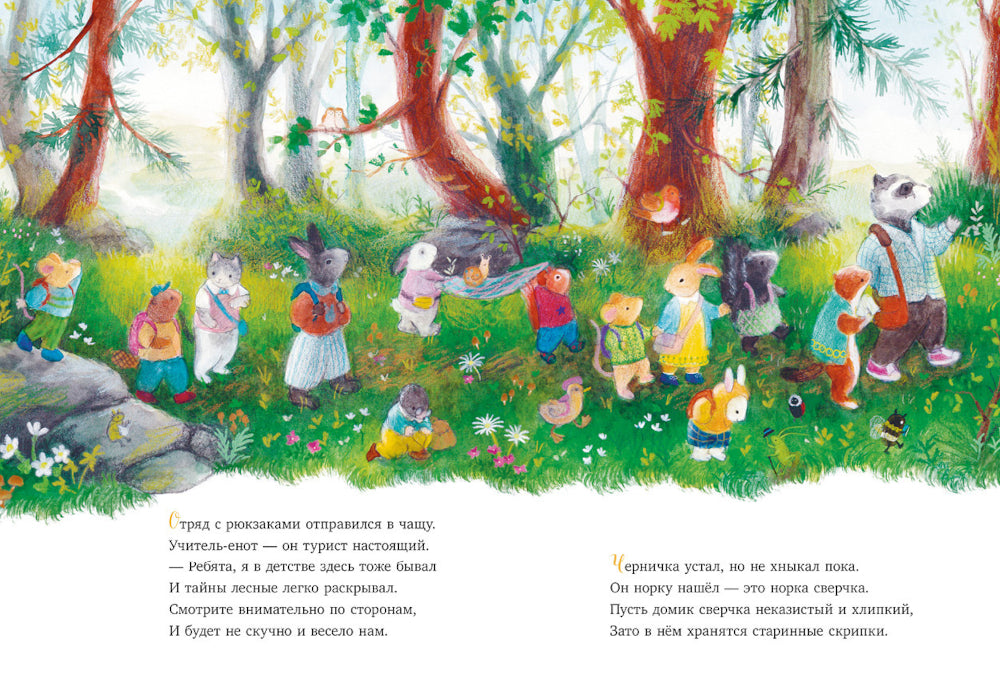 Programme pour les vacances