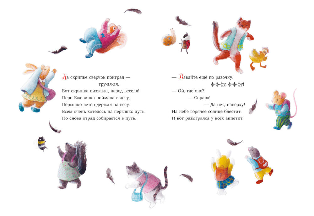 Programme pour les vacances