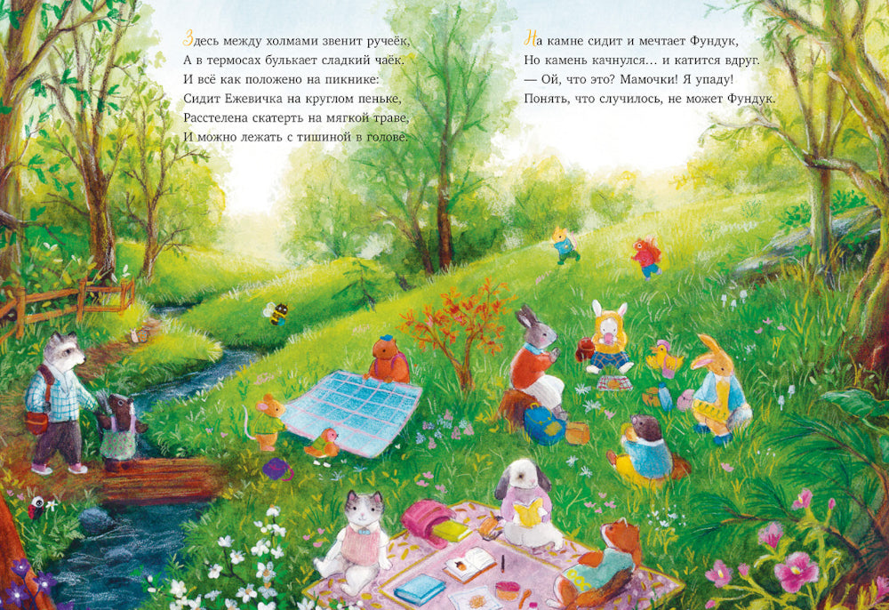 Programme pour les vacances