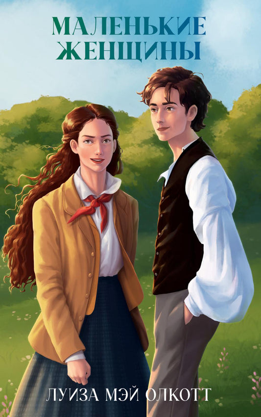 Les femmes masculines