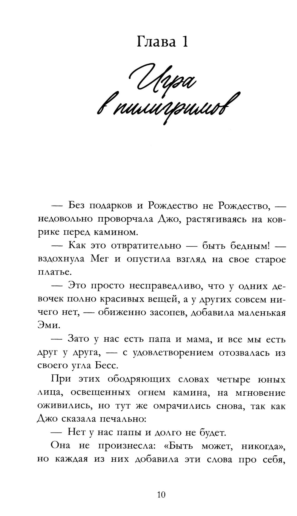 Les femmes masculines