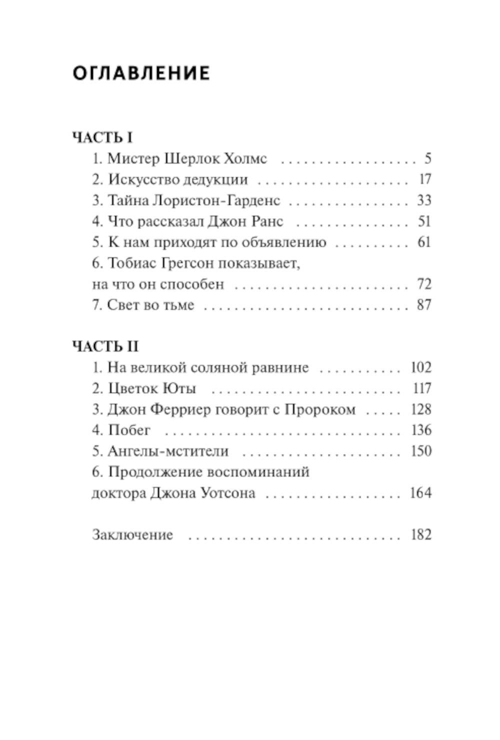 Этюд в багровых тонах