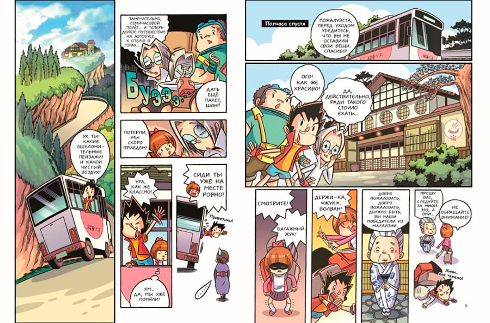 Утраченные легенды. Выпуск 3. Приключения с Каппой