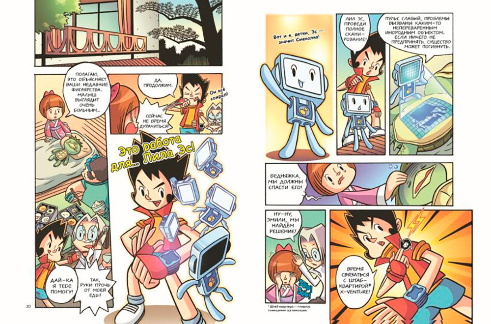 Утраченные легенды. Выпуск 3. Приключения с Каппой