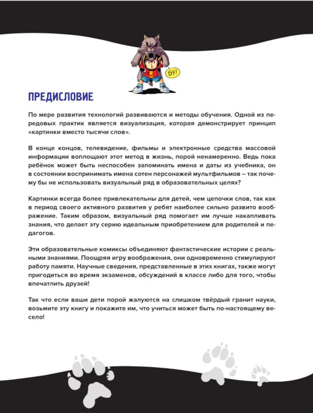 Утраченные легенды. Выпуск 1. Вой оборотня