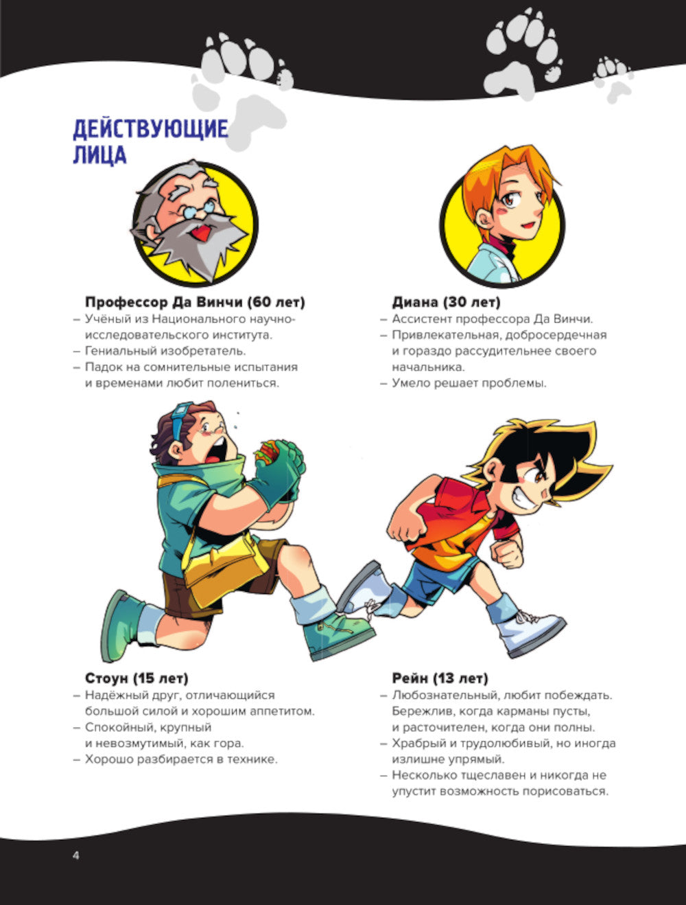 Утраченные легенды. Выпуск 1. Вой оборотня