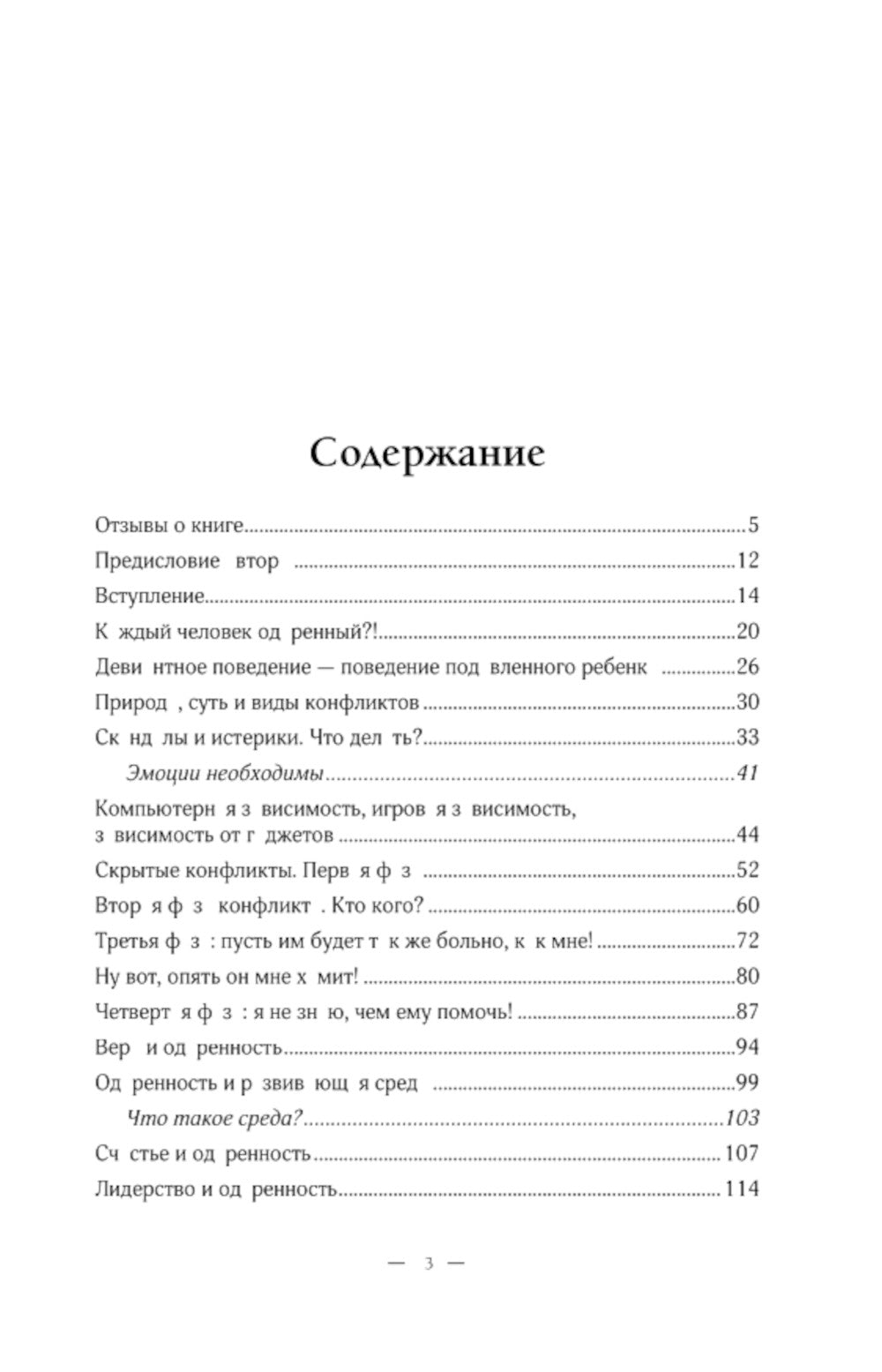 Воспитываем вундеркинда. Как раскрыть и развить одаренность в любом возрасте