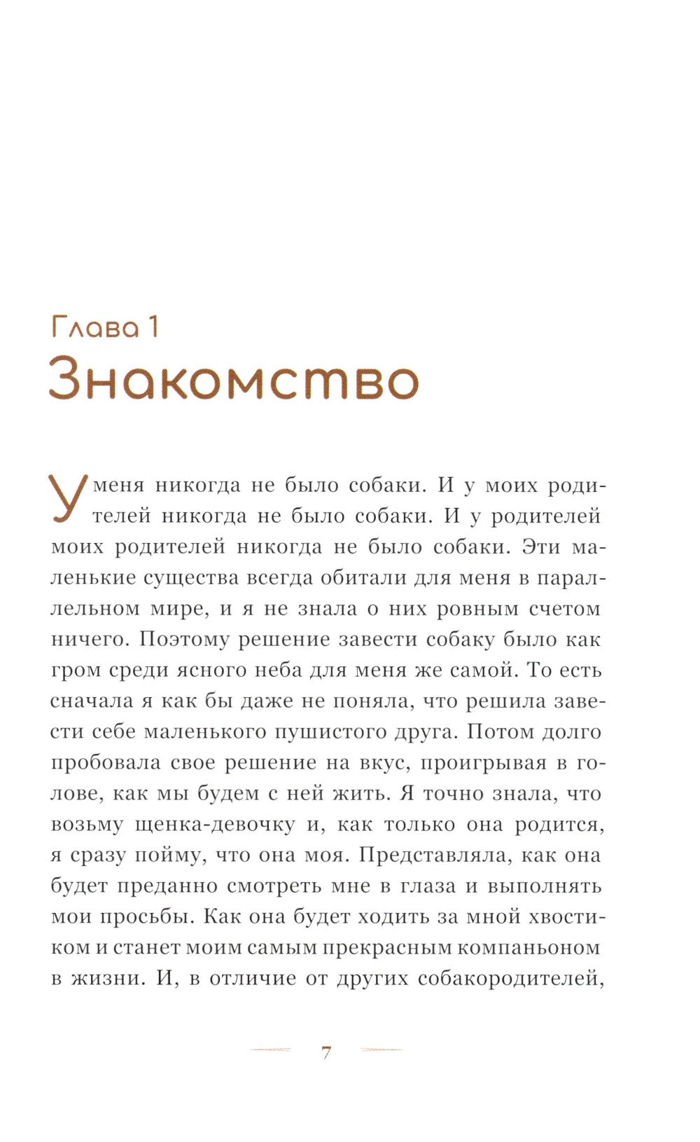 Любовь в форме сердца