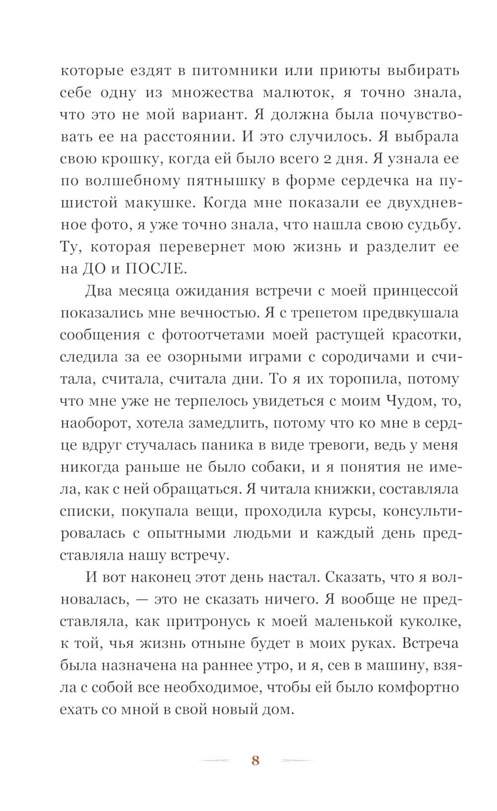 Любовь в форме сердца