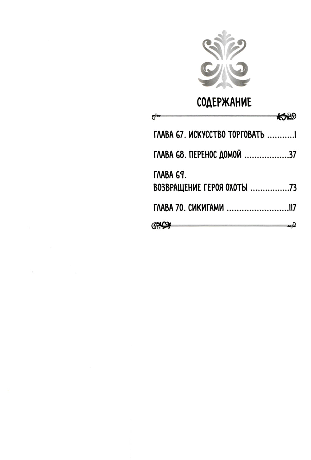 Восхождение Героя Щита Т.16-18 (комплект из 3-х книг)