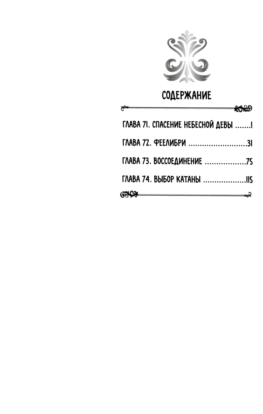 Восхождение Героя Щита Т.16-18 (комплект из 3-х книг)