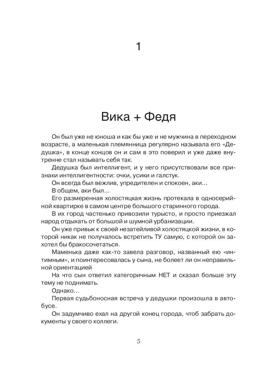 Лопата на выданье: сборник рассказов