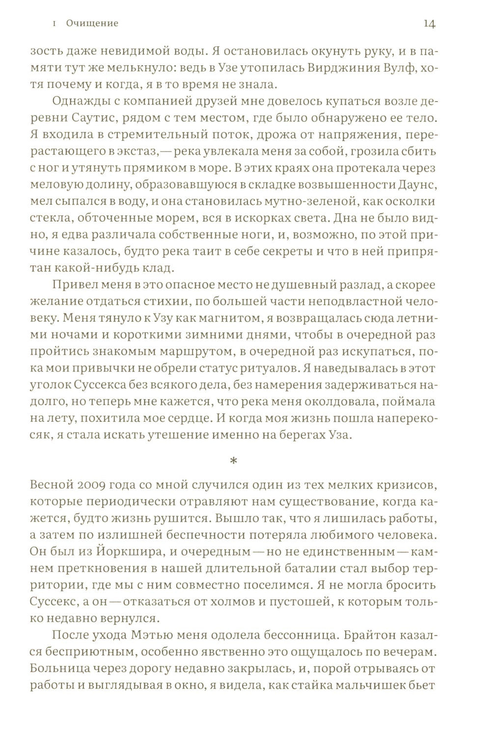 C'est vrai. Путешествие под поверхностью. 2-e jour