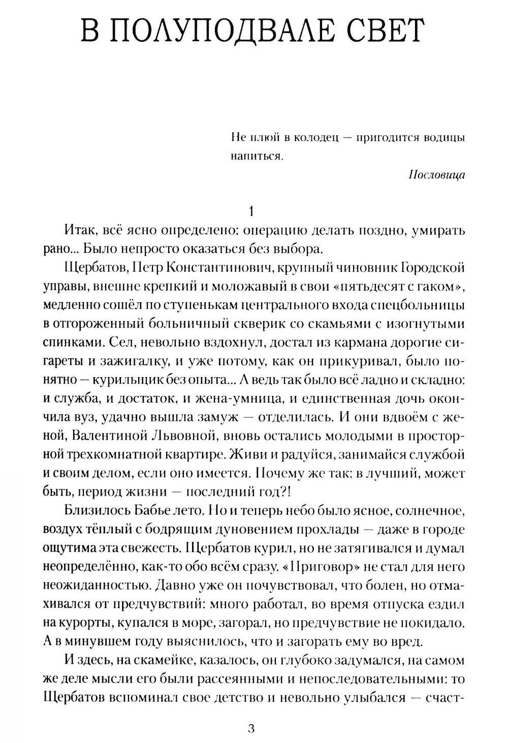 По грехам нашим