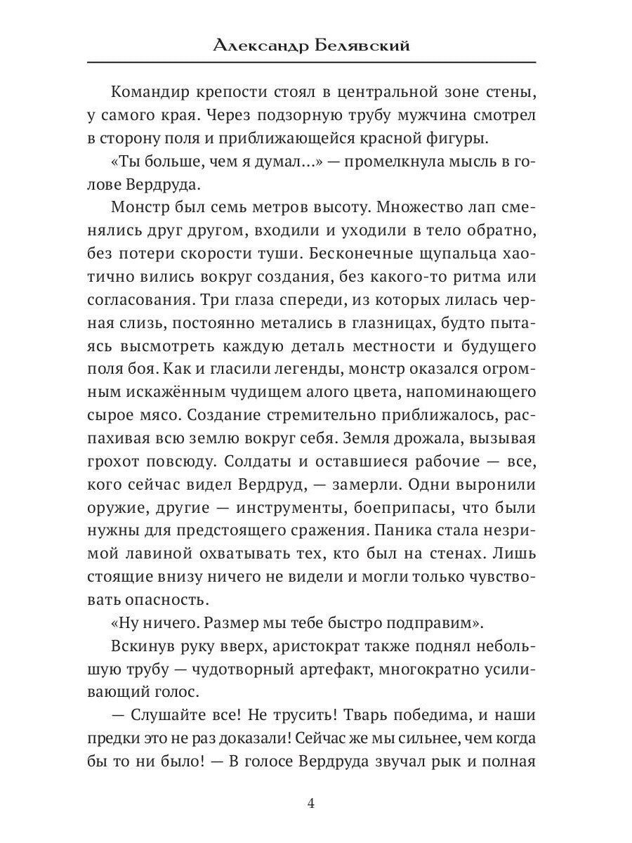 Врата в Истину. Т. 2