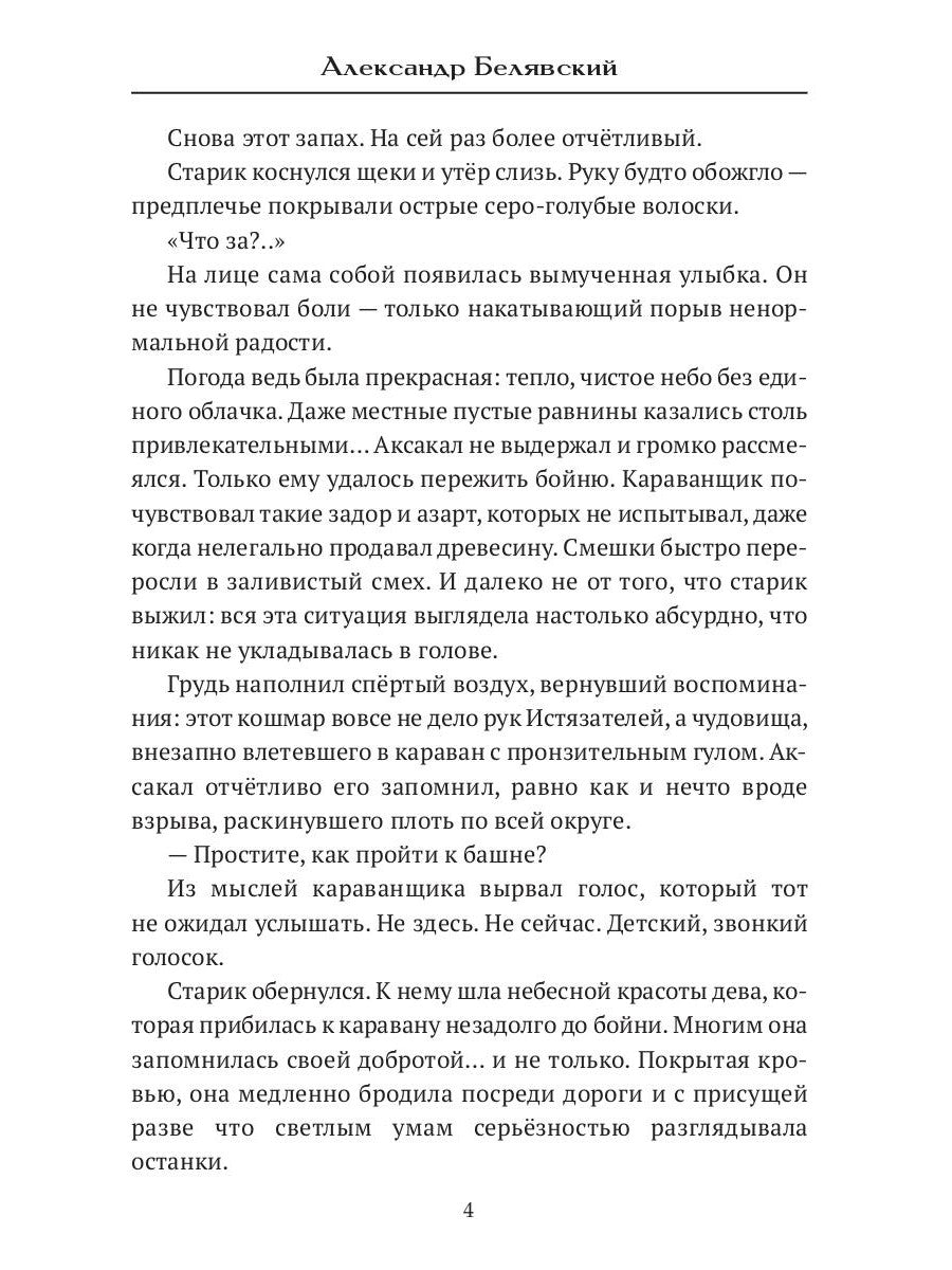 Врата в Истину. Т. 1