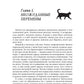 La princesse des académies de dragons