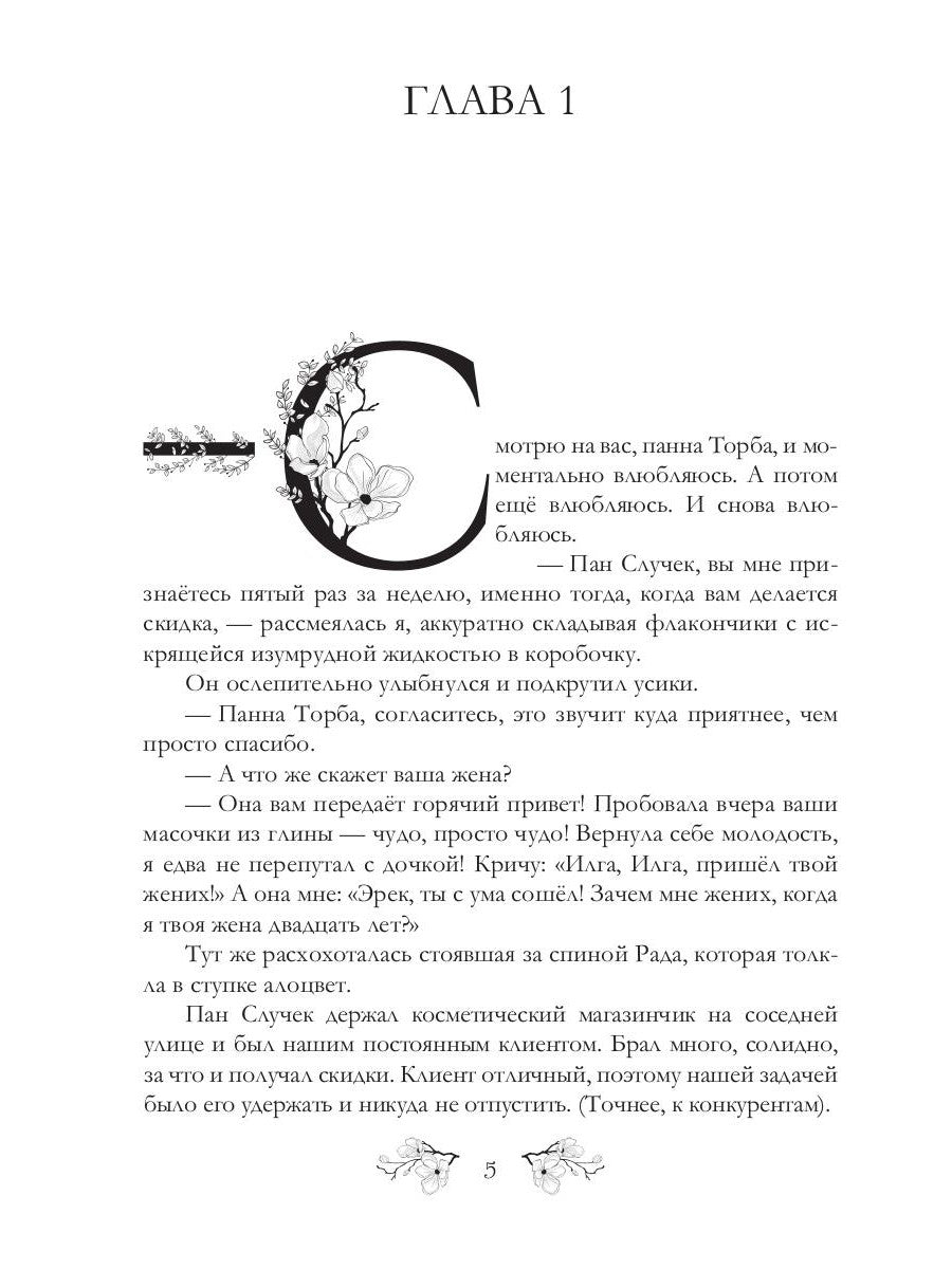 Я у мамы зельевар. Eh bien, столица!