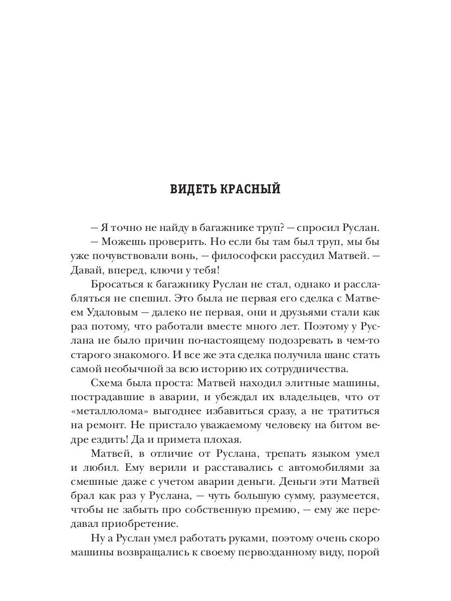 Полуночные сны черного кота