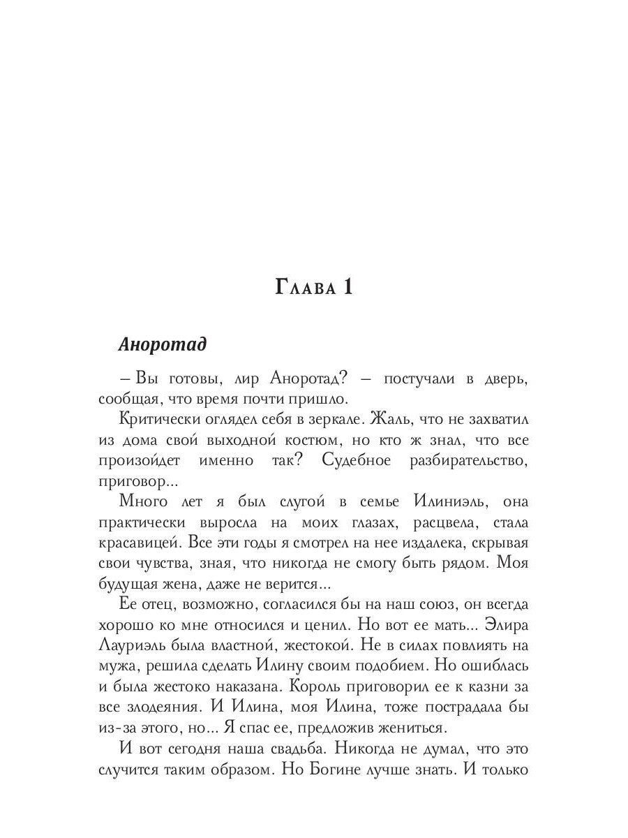 Моя строптивая жена