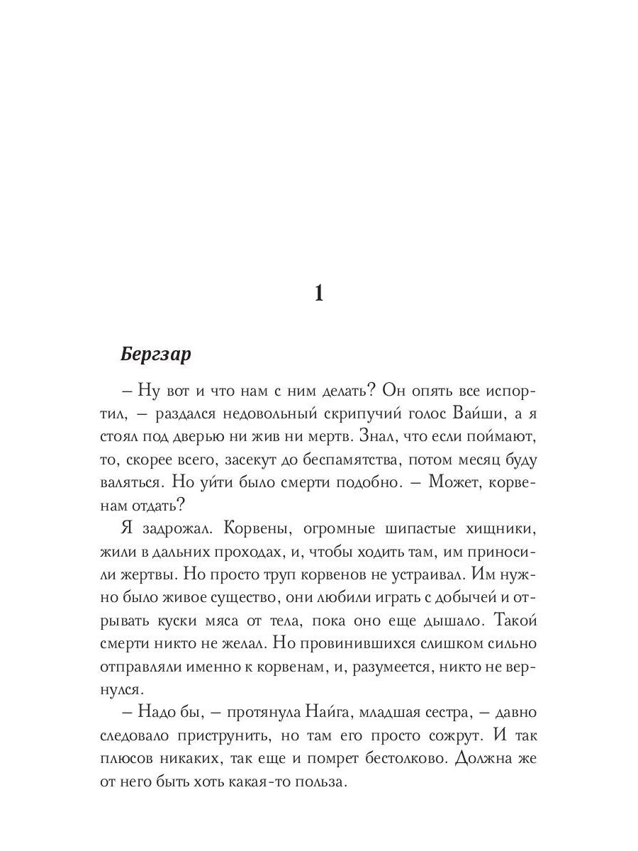 Моя ручная тьма