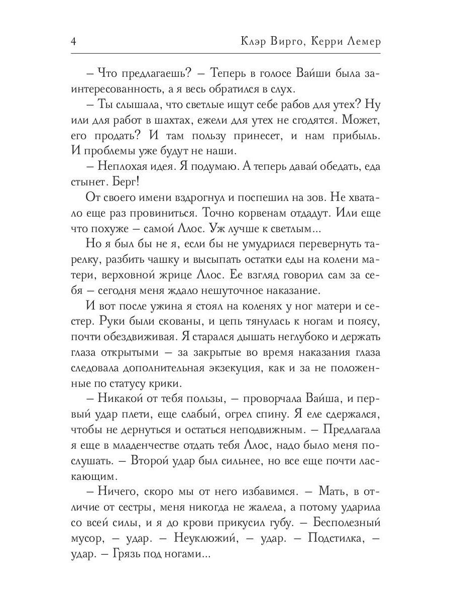 Моя ручная тьма