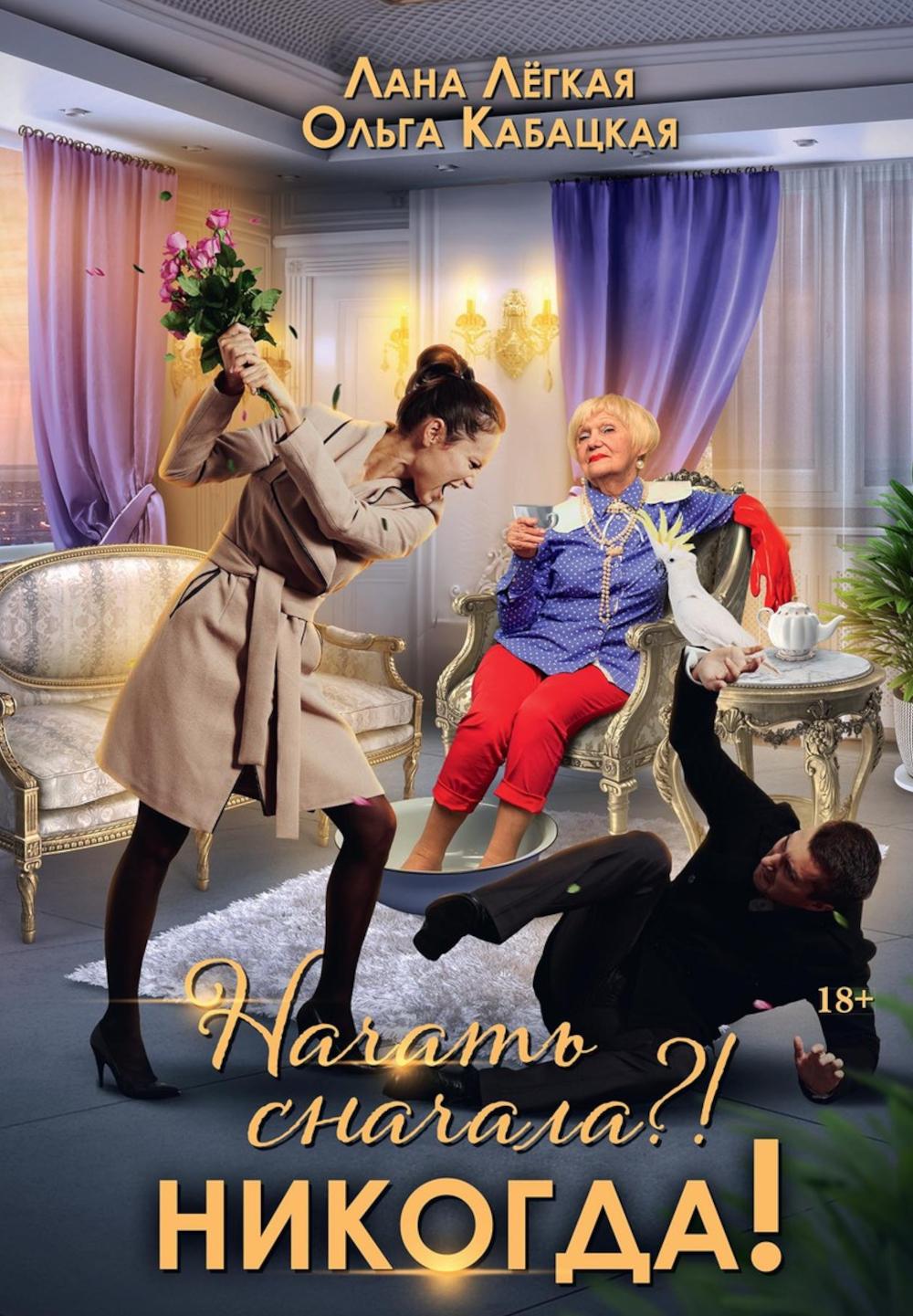 Est-ce que tu as raison ?! Nikolaï!