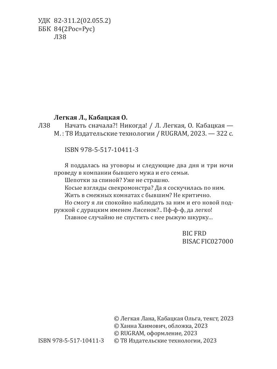 Est-ce que tu as raison ?! Nikolaï!